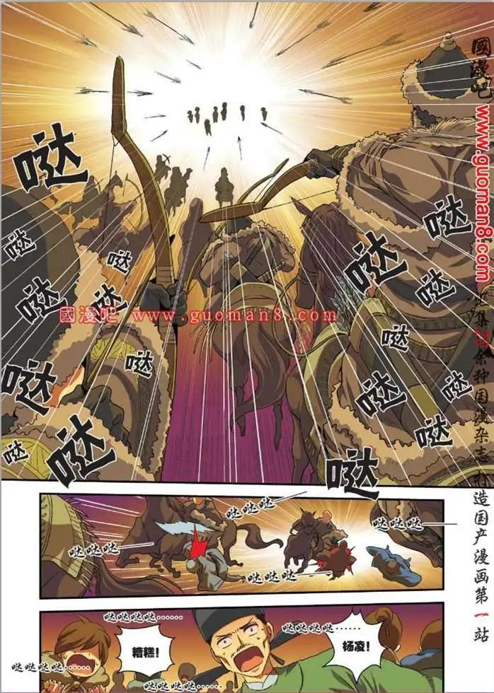 🍱尚漫 34期 全本 第26页