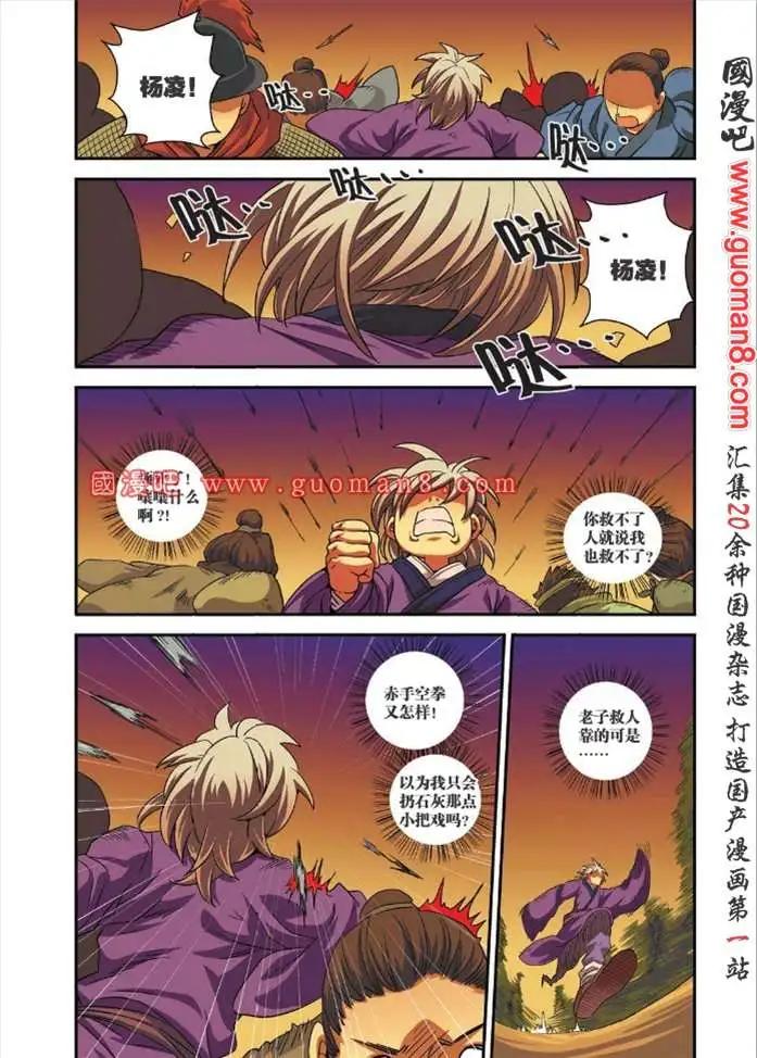 🍱尚漫 34期 全本 第27页