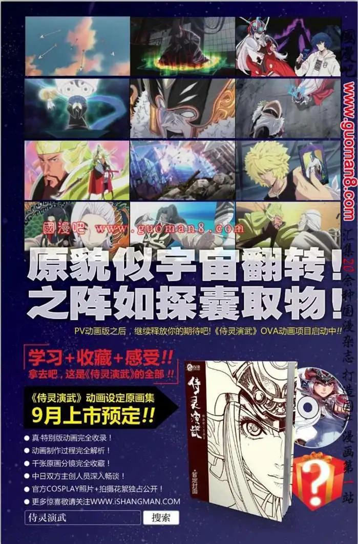 🍱尚漫 34期 全本 第3页
