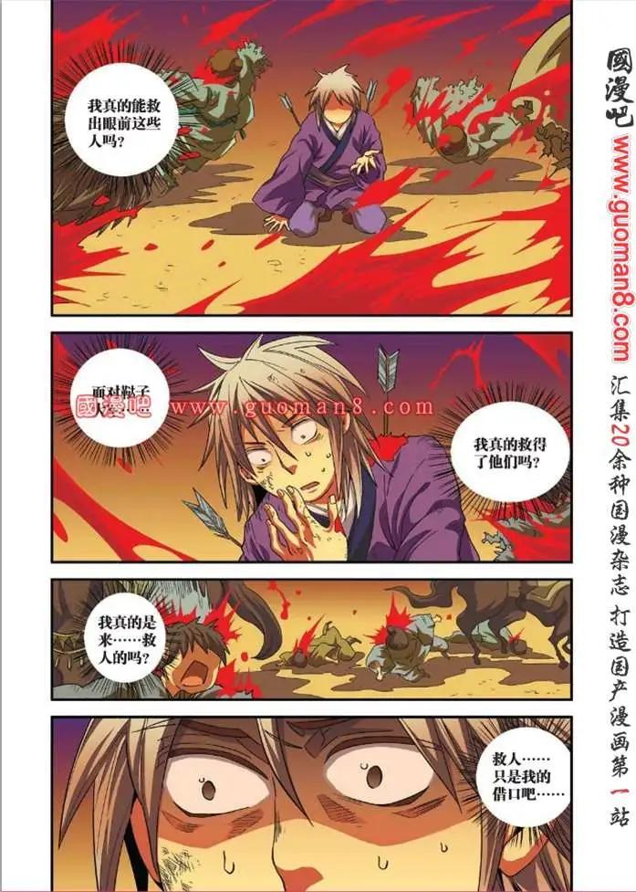 🍱尚漫 34期 全本 第30页