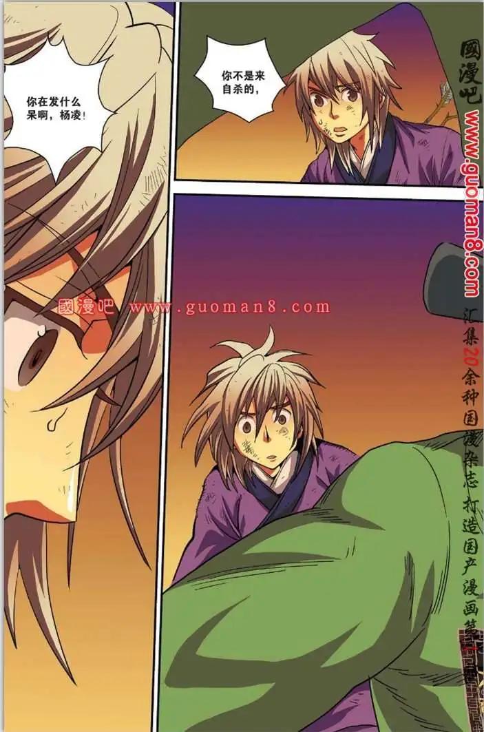 🍱尚漫 34期 全本 第32页