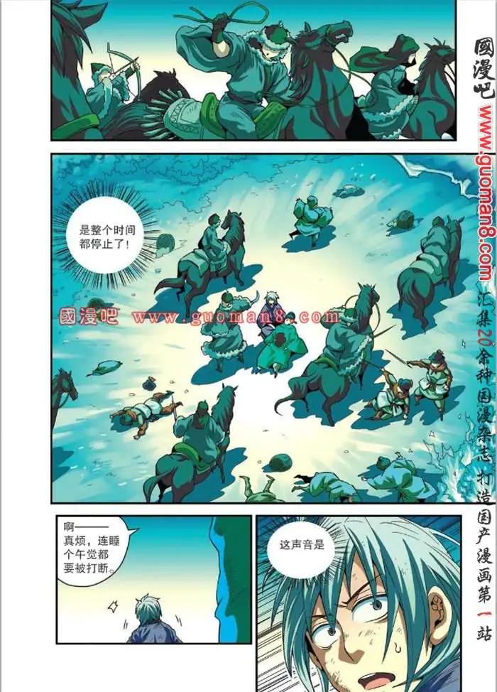 🍱尚漫 34期 全本 第37页