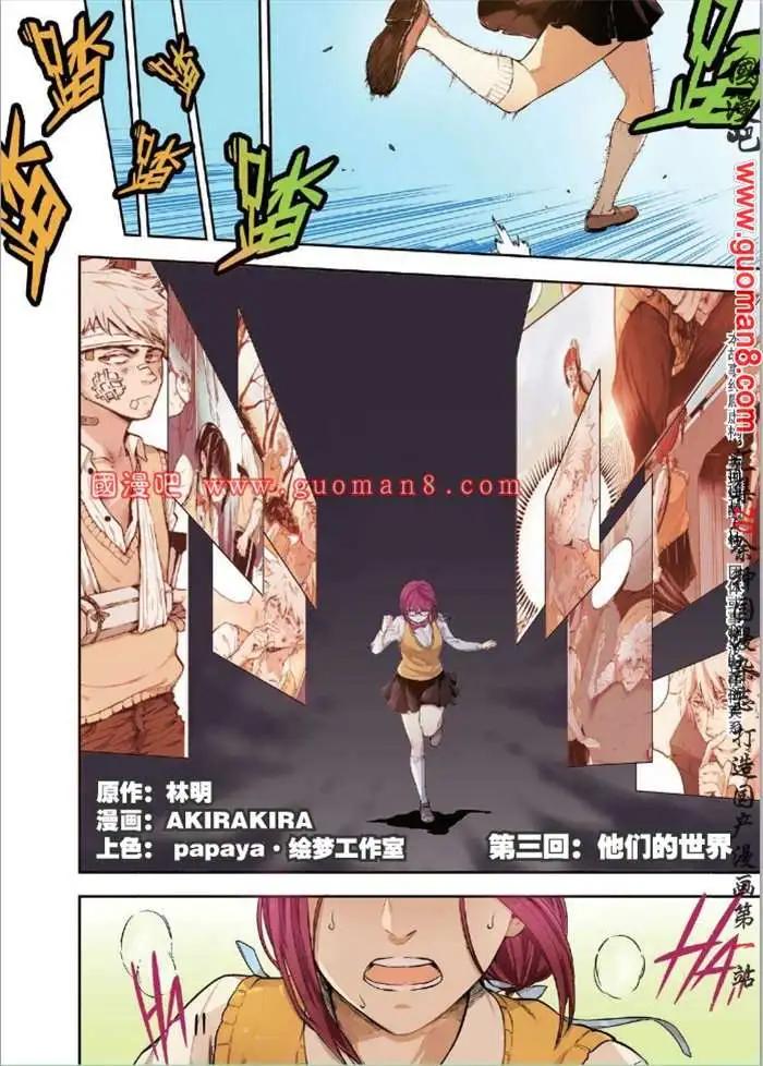 🍱尚漫 34期 全本 第39页