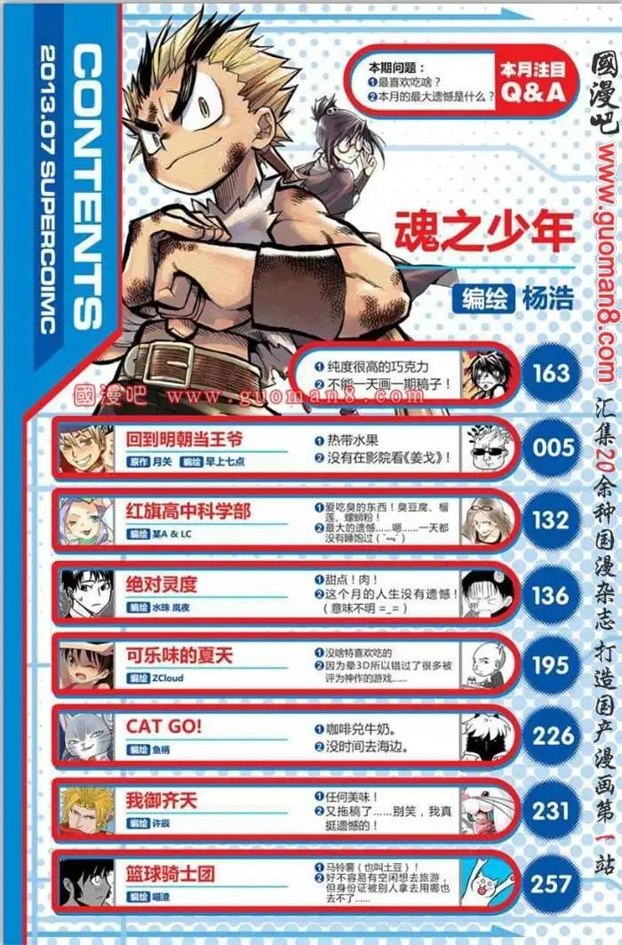 🍱尚漫 34期 全本 第4页