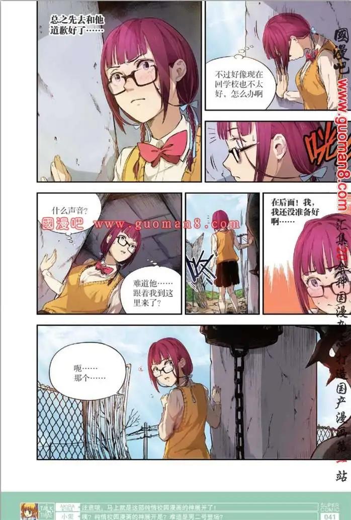 🍱尚漫 34期 全本 第43页