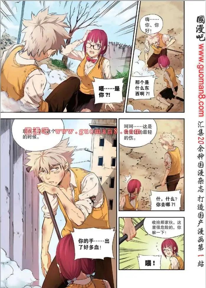 🍱尚漫 34期 全本 第46页