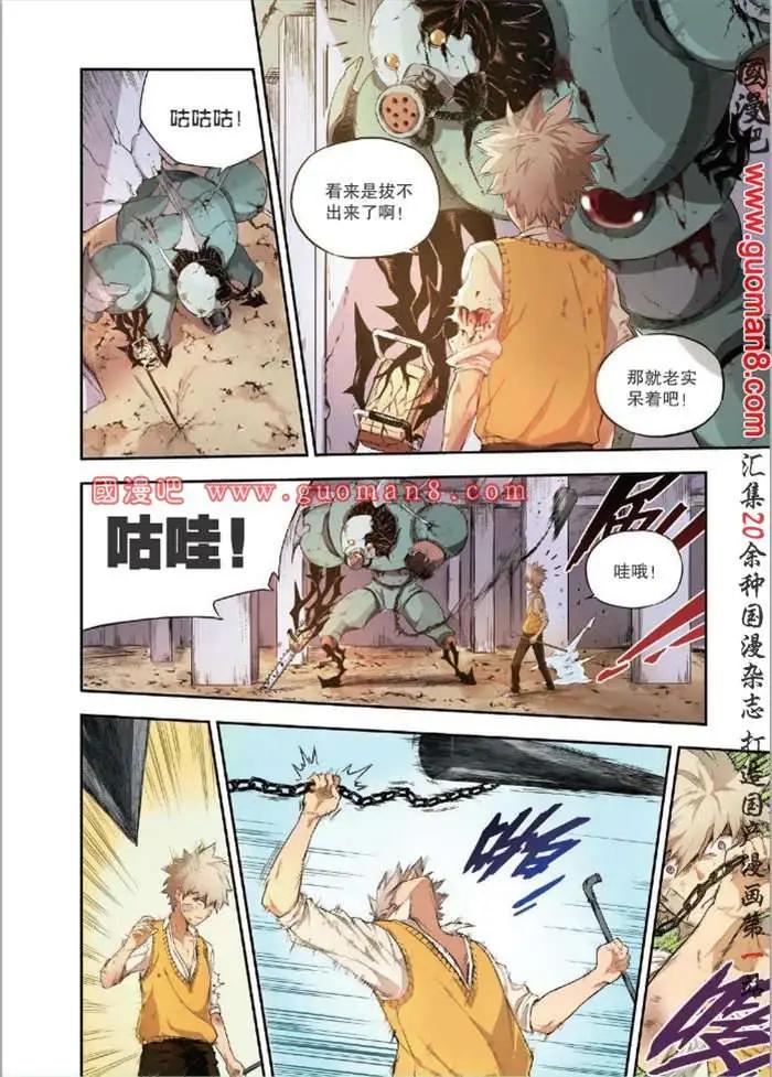 🍱尚漫 34期 全本 第47页