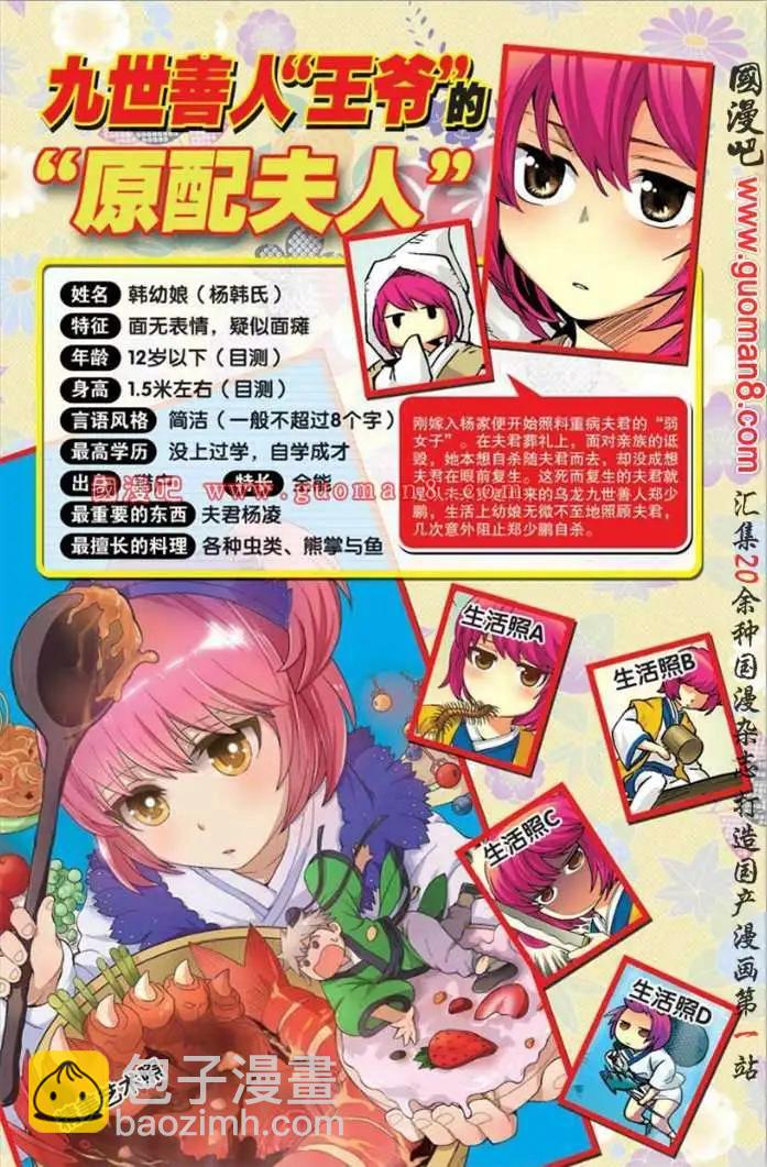 🍱尚漫 34期 全本 第6页