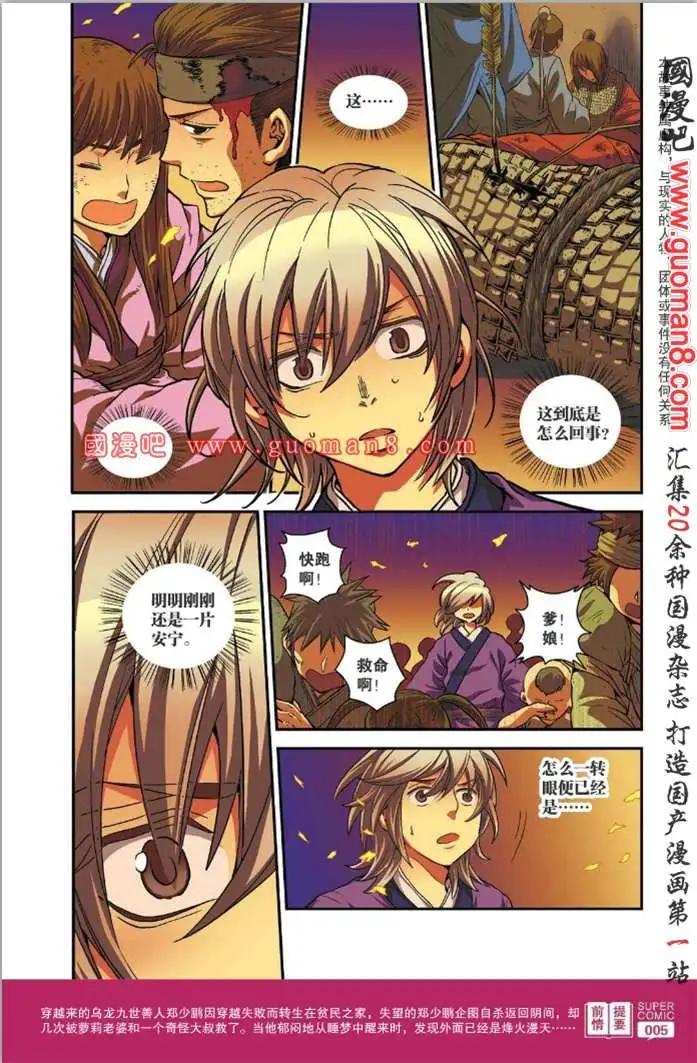 🍱尚漫 34期 全本 第7页