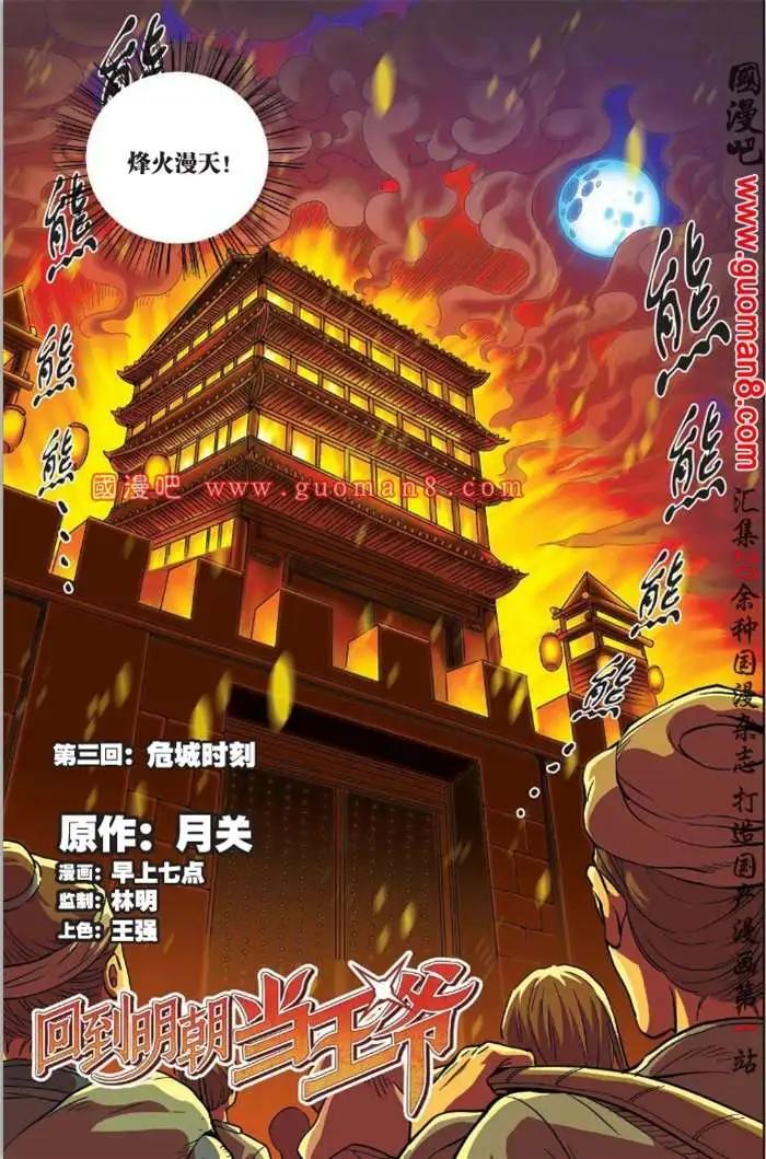 🍱尚漫 34期 全本 第8页
