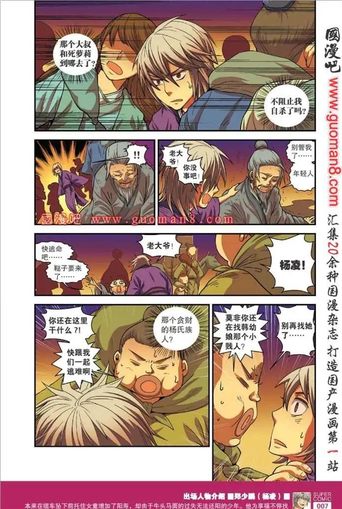 🍱尚漫 34期 全本 第9页