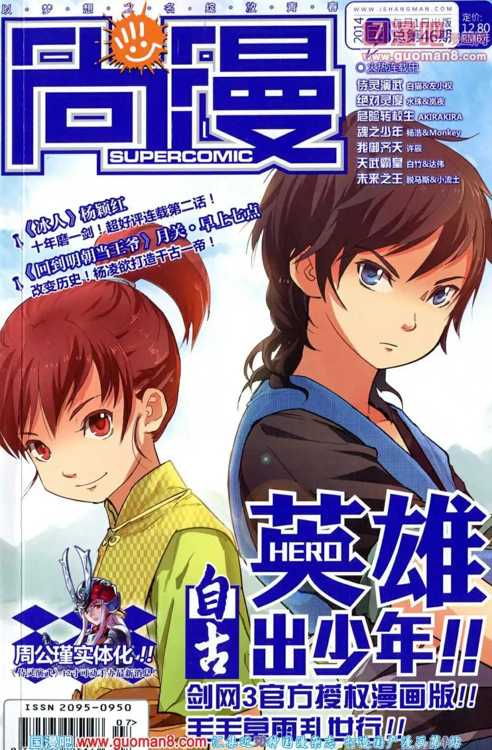 🍱尚漫 第46期 全本 第1页