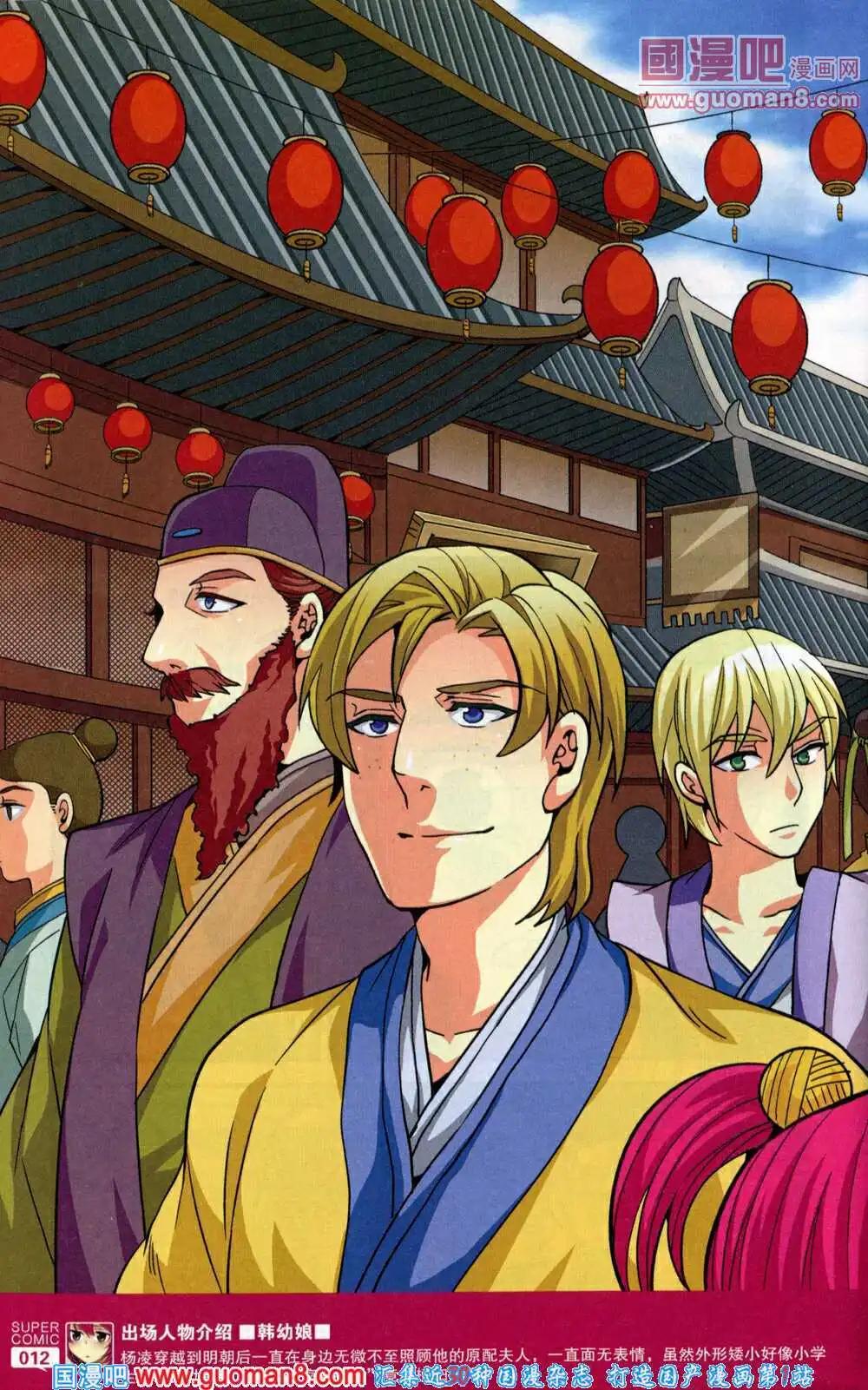🍱尚漫 第46期 全本 第14页