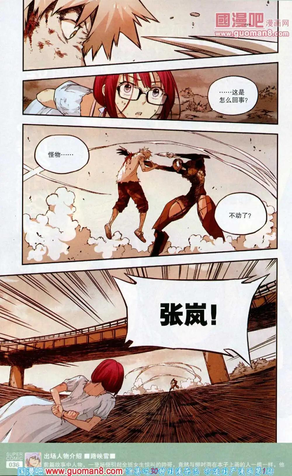 🍱尚漫 第46期 全本 第38页