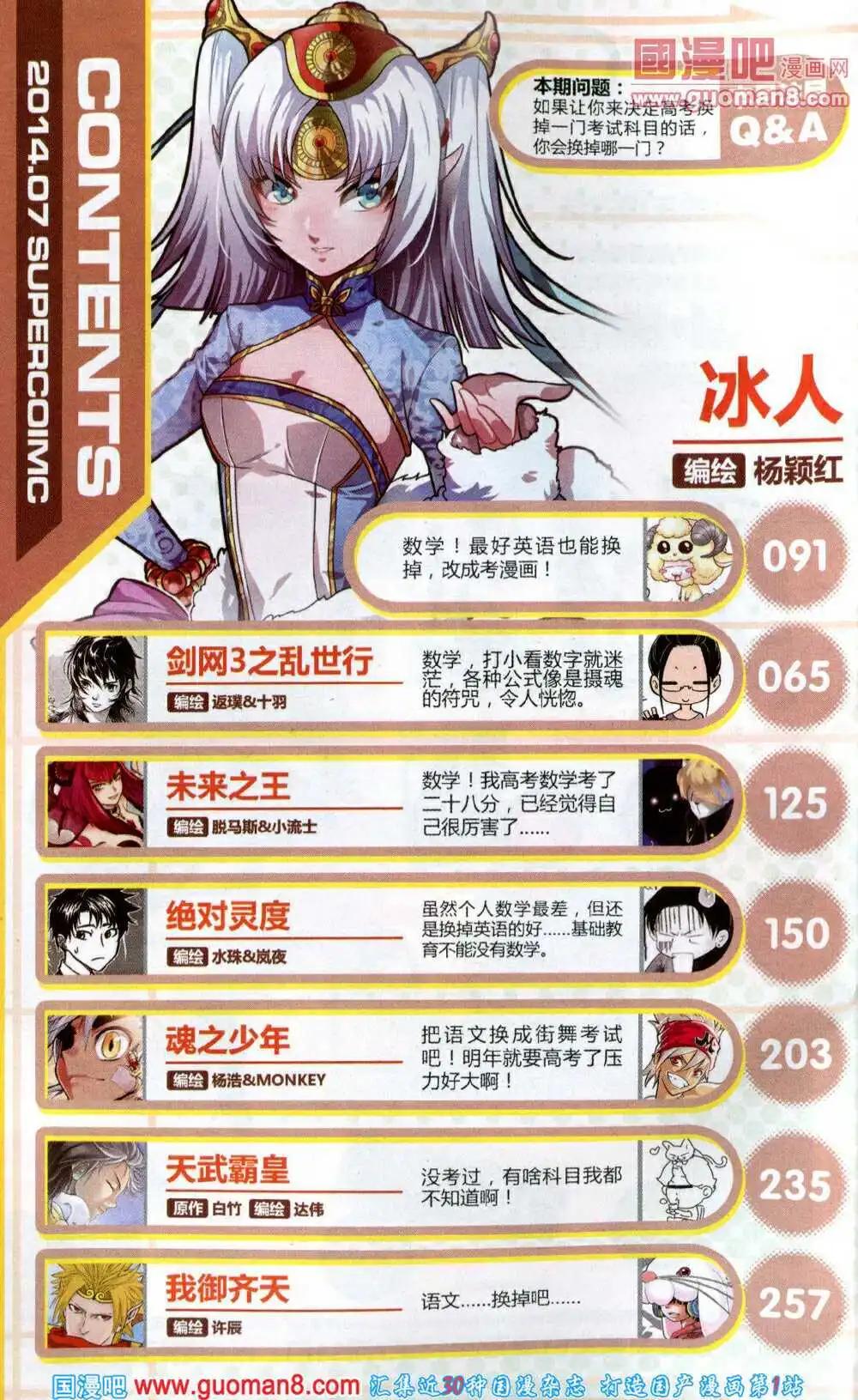 🍱尚漫 第46期 全本 第4页