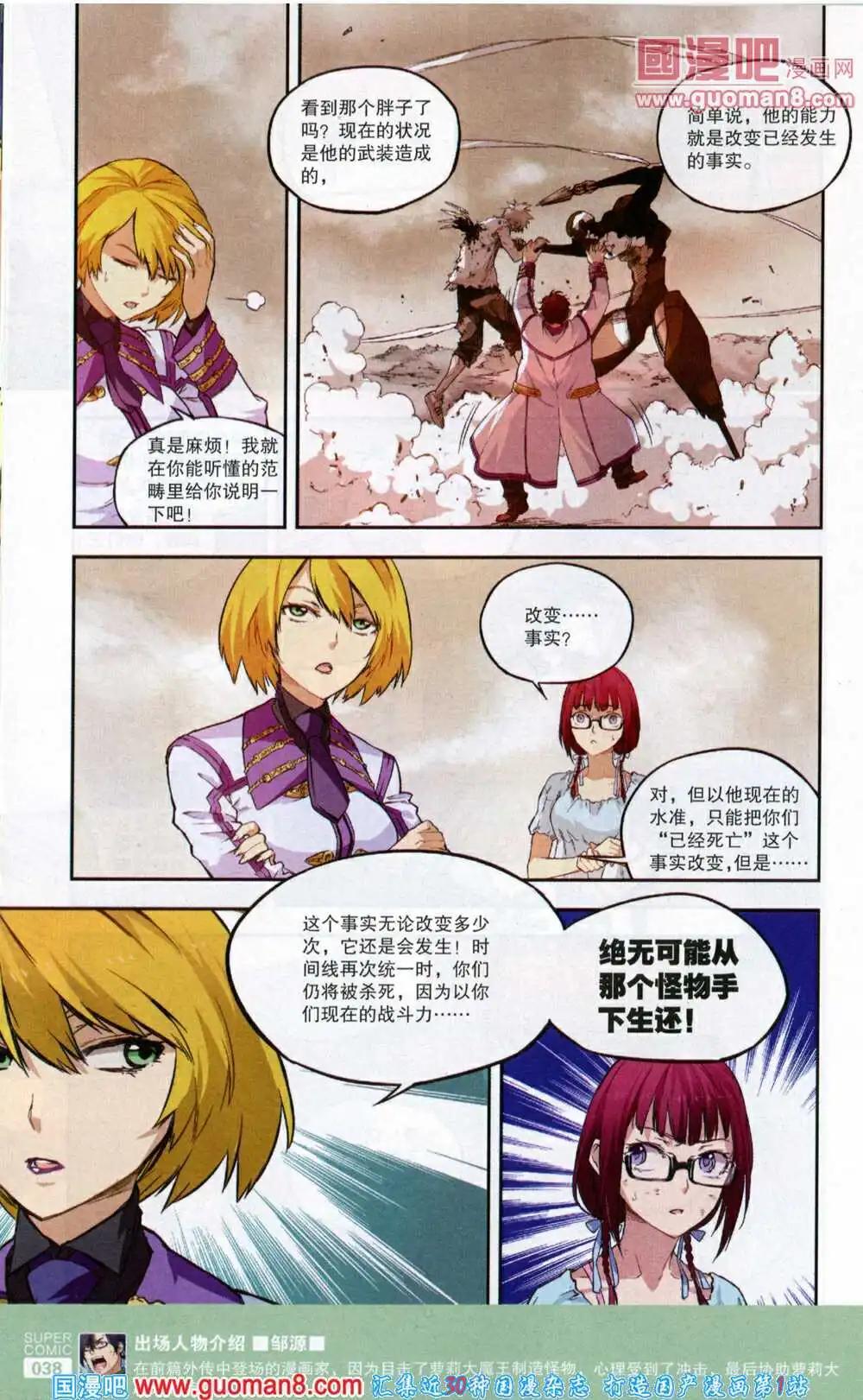 🍱尚漫 第46期 全本 第40页