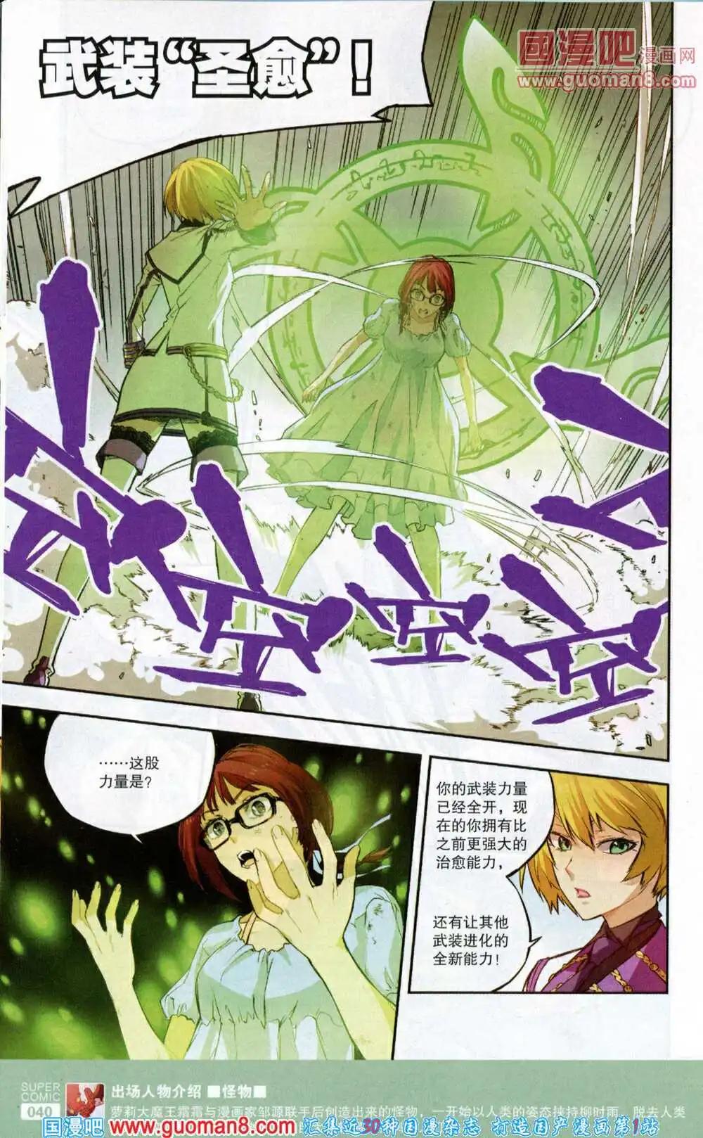 🍱尚漫 第46期 全本 第42页
