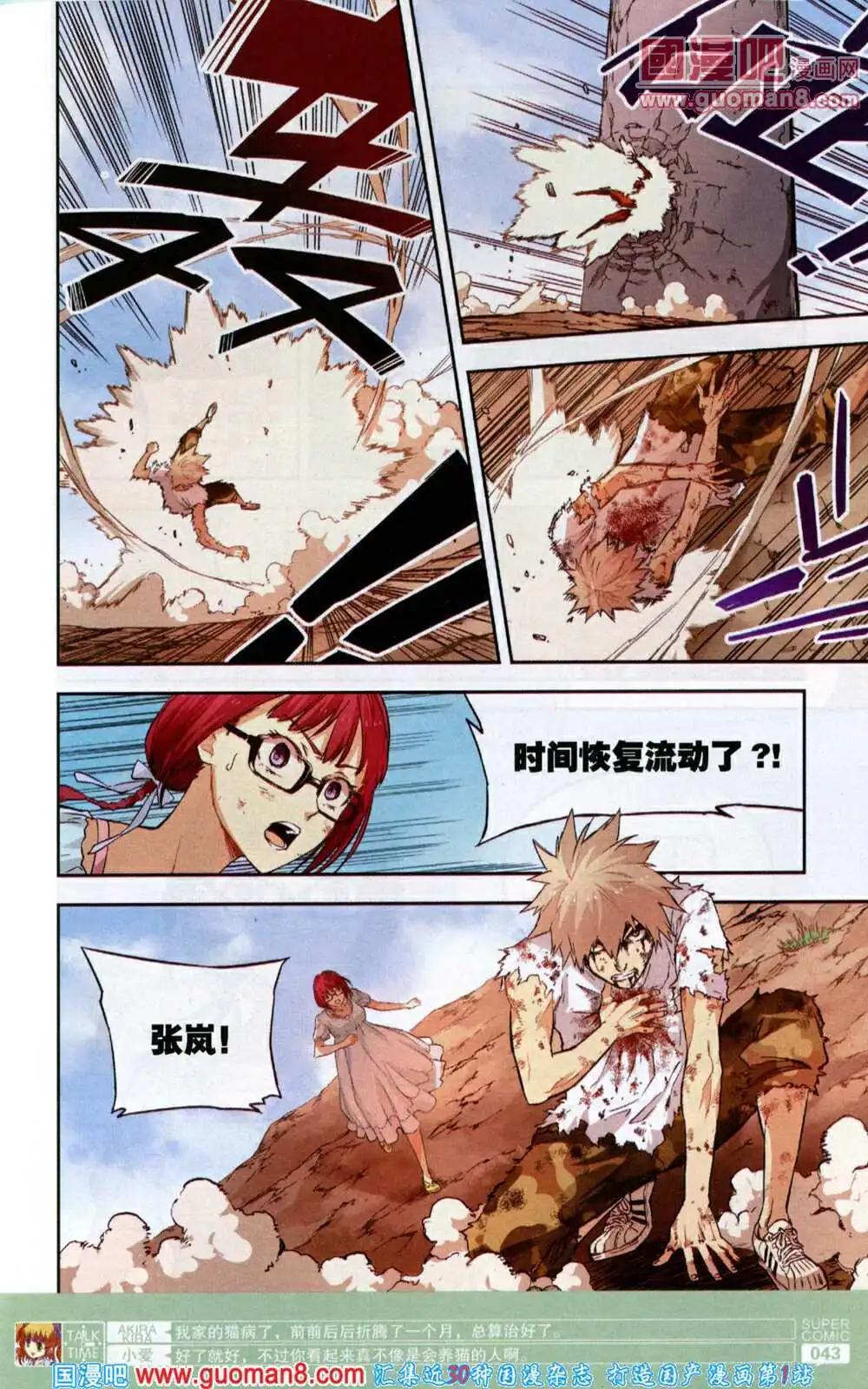 🍱尚漫 第46期 全本 第45页