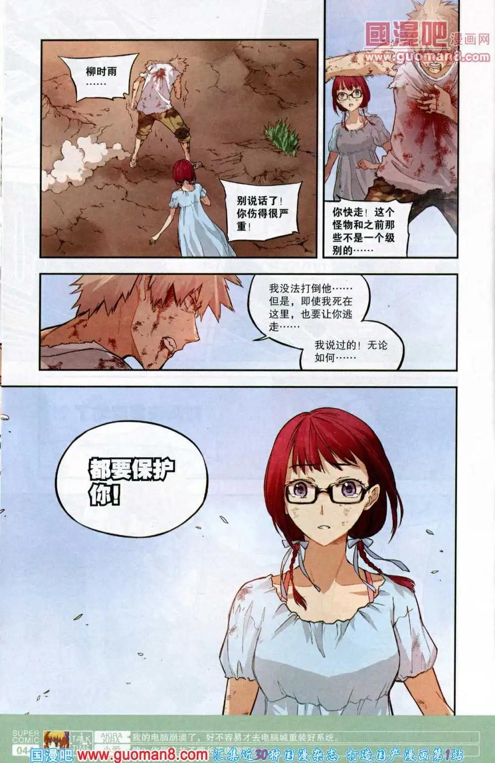 🍱尚漫 第46期 全本 第46页