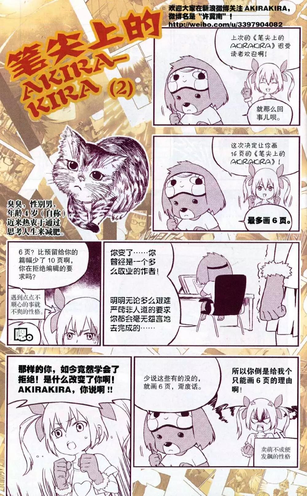🍱尚漫 第49期 全本 第38页