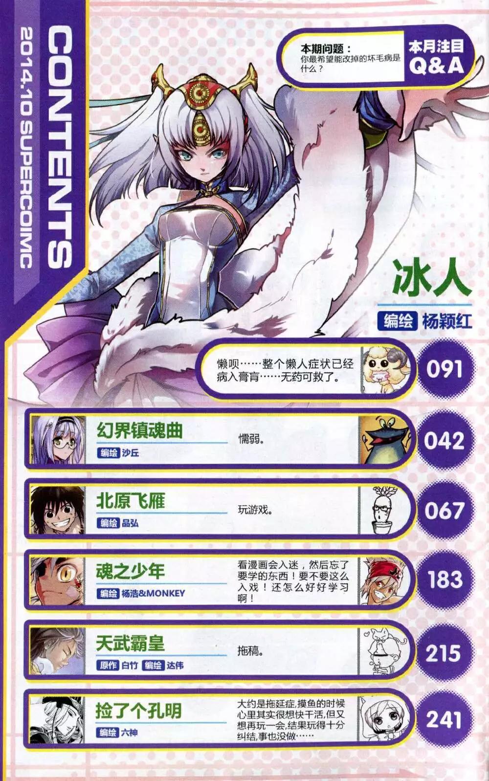 🍱尚漫 第49期 全本 第4页