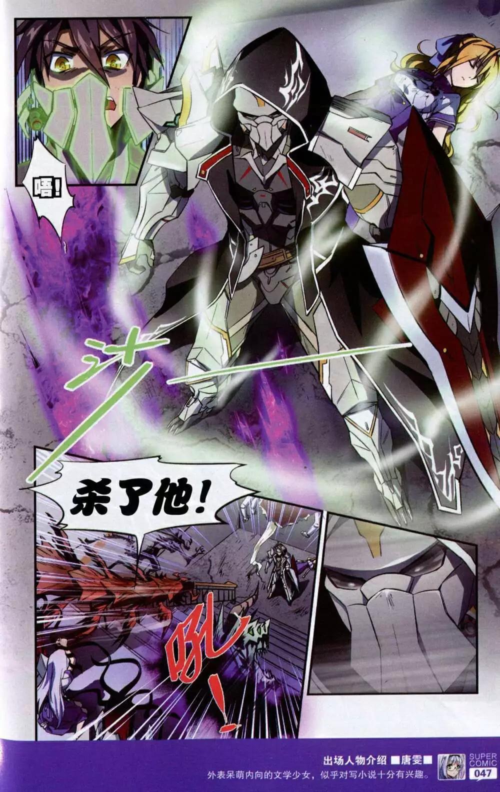 🍱尚漫 第49期 全本 第49页