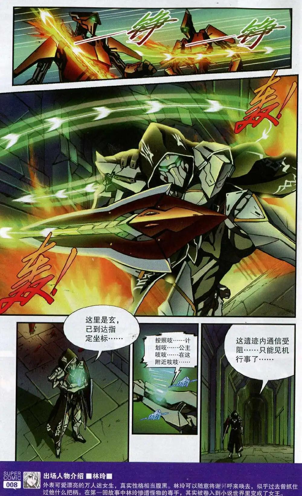 🍱尚漫 第50期 全本 第10页