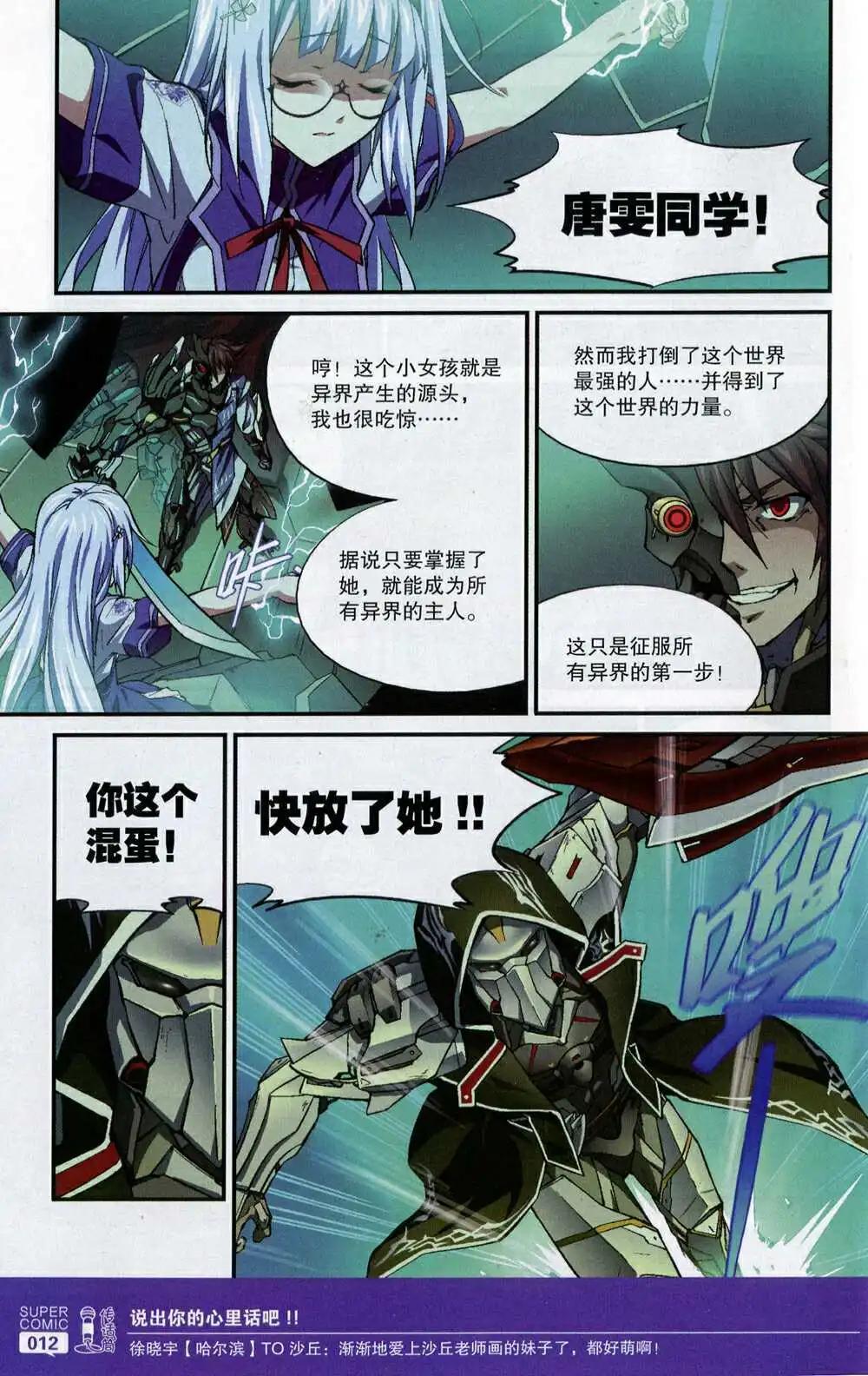 🍱尚漫 第50期 全本 第14页