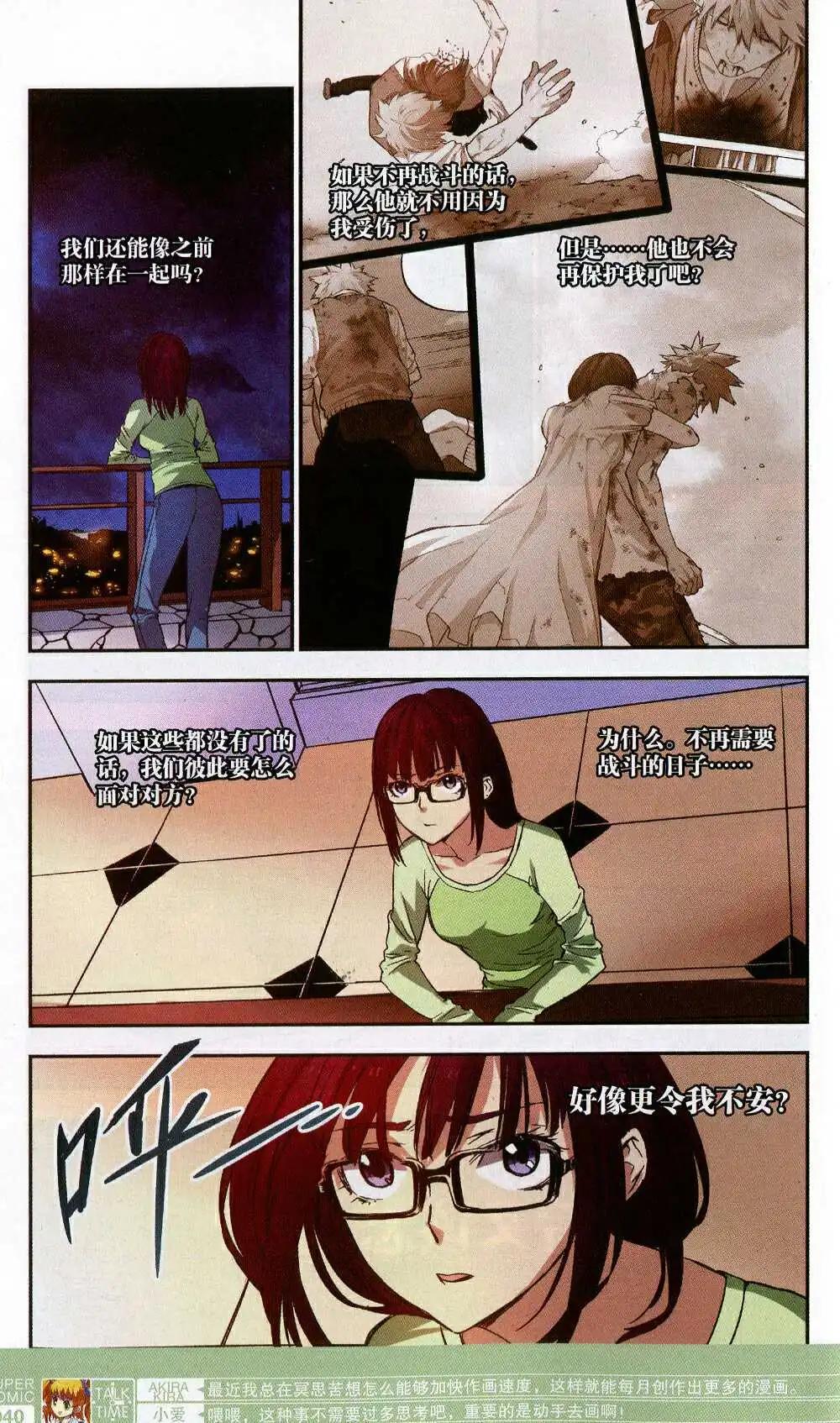 🍱尚漫 第50期 全本 第42页