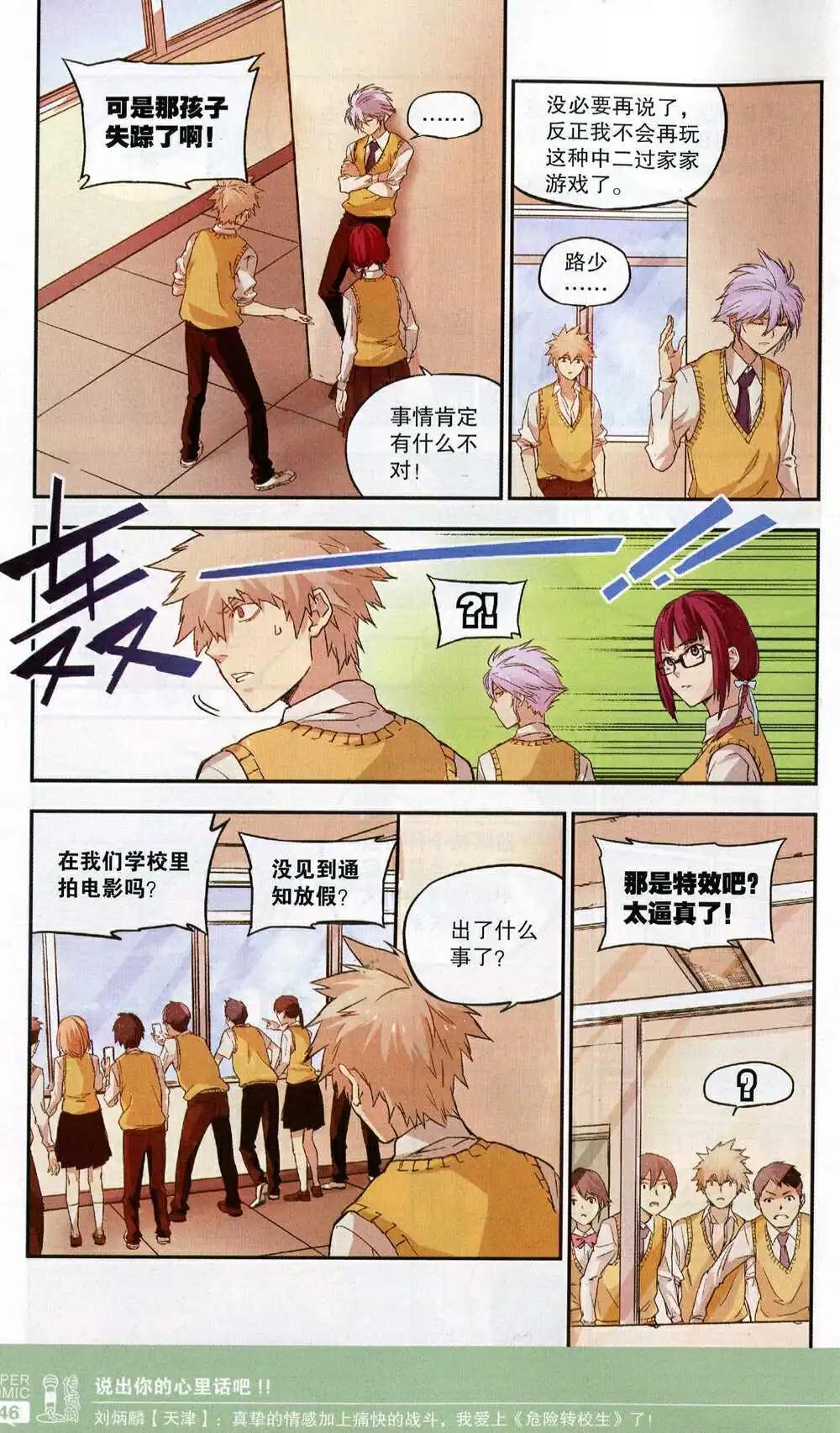 🍱尚漫 第50期 全本 第48页