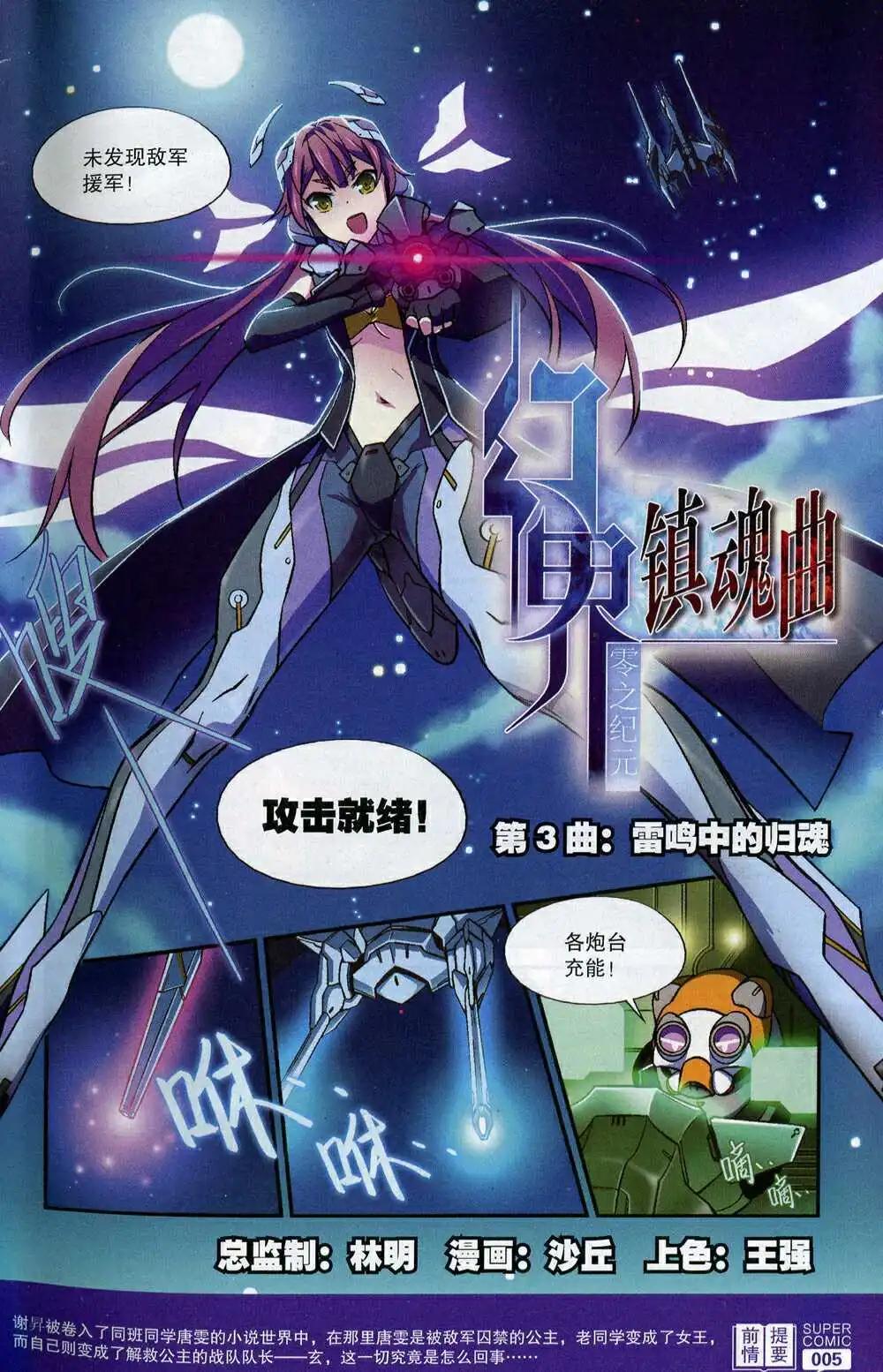 🍱尚漫 第50期 全本 第7页