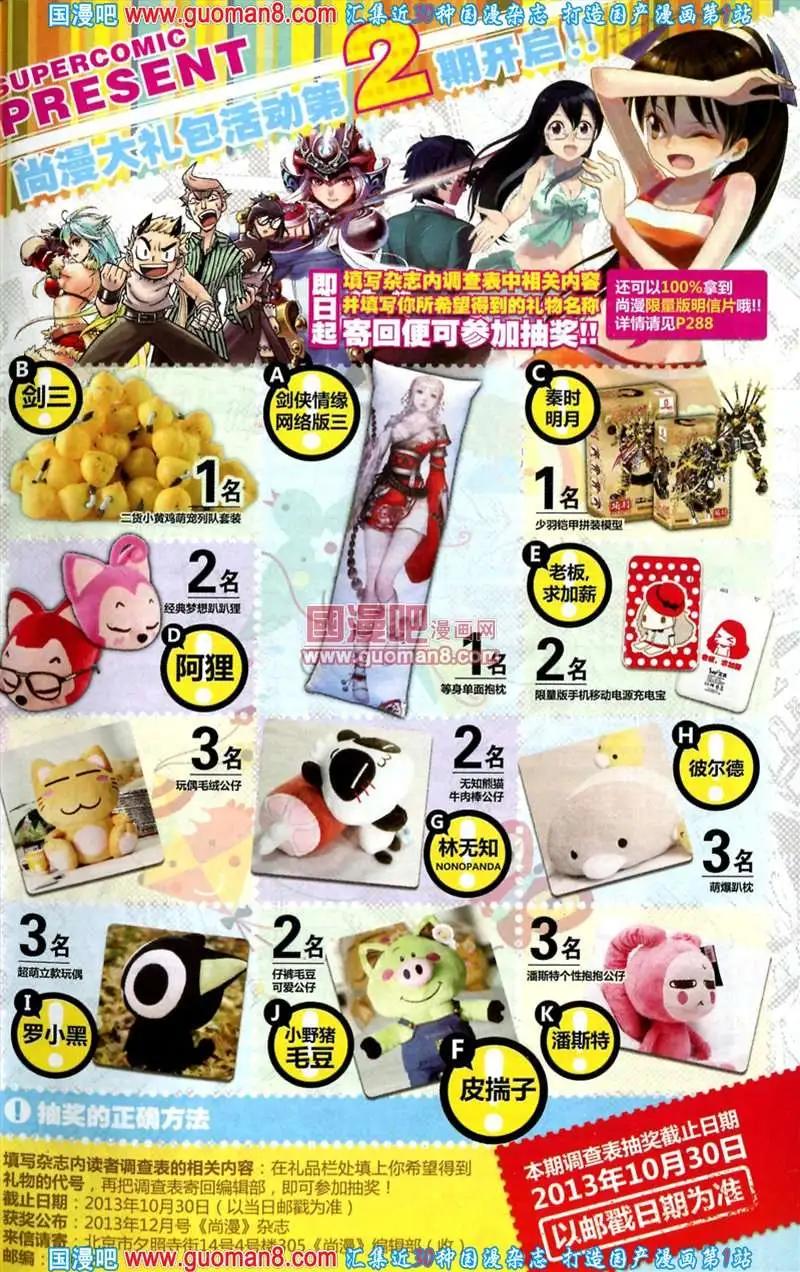 🍱尚漫 36期 全本 第3页