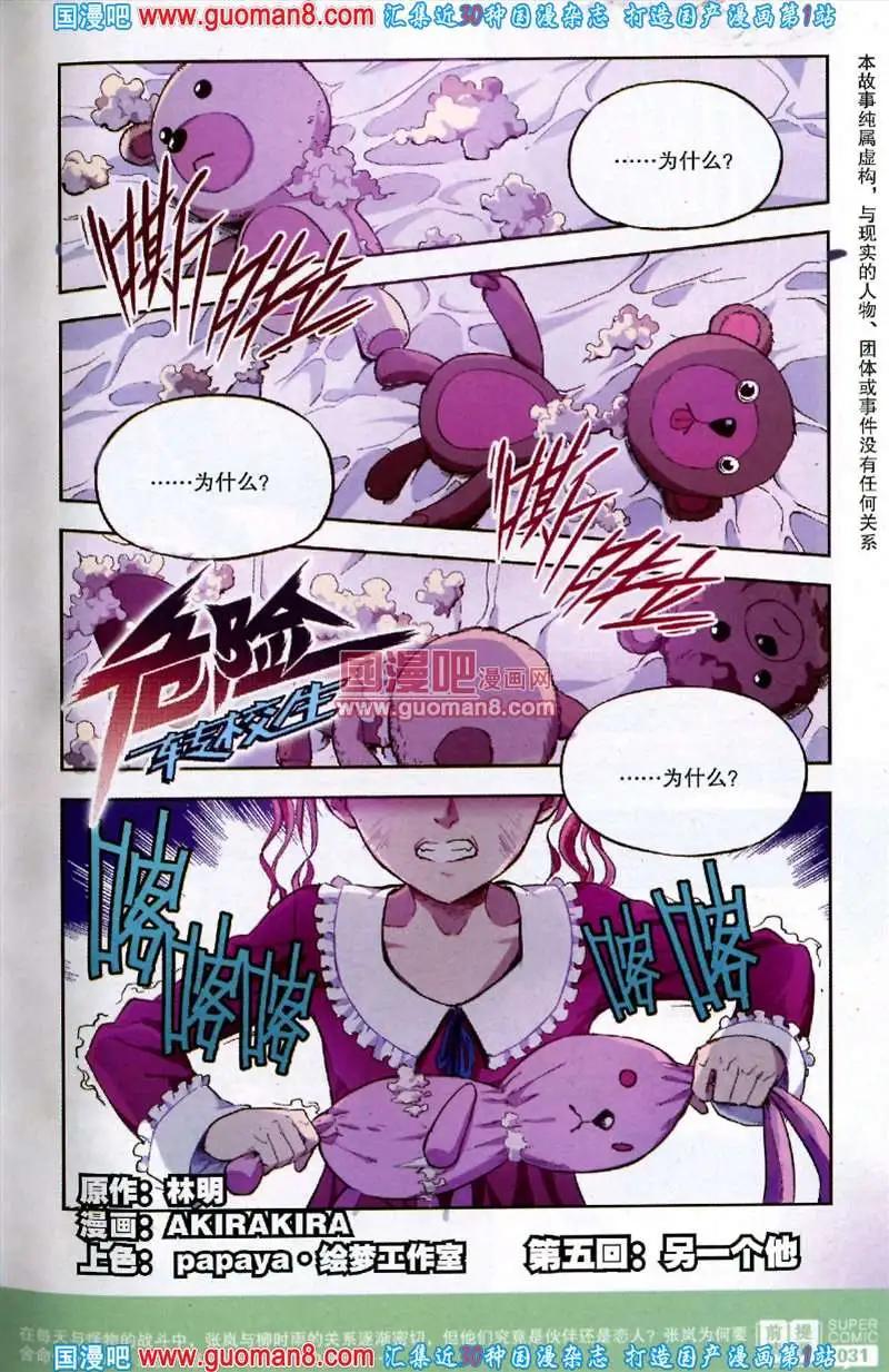 🍱尚漫 36期 全本 第33页