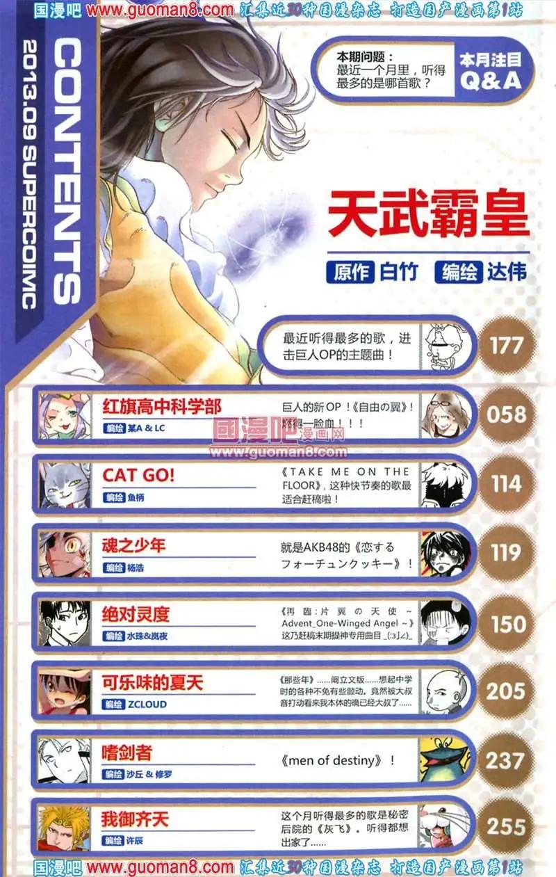 🍱尚漫 36期 全本 第4页