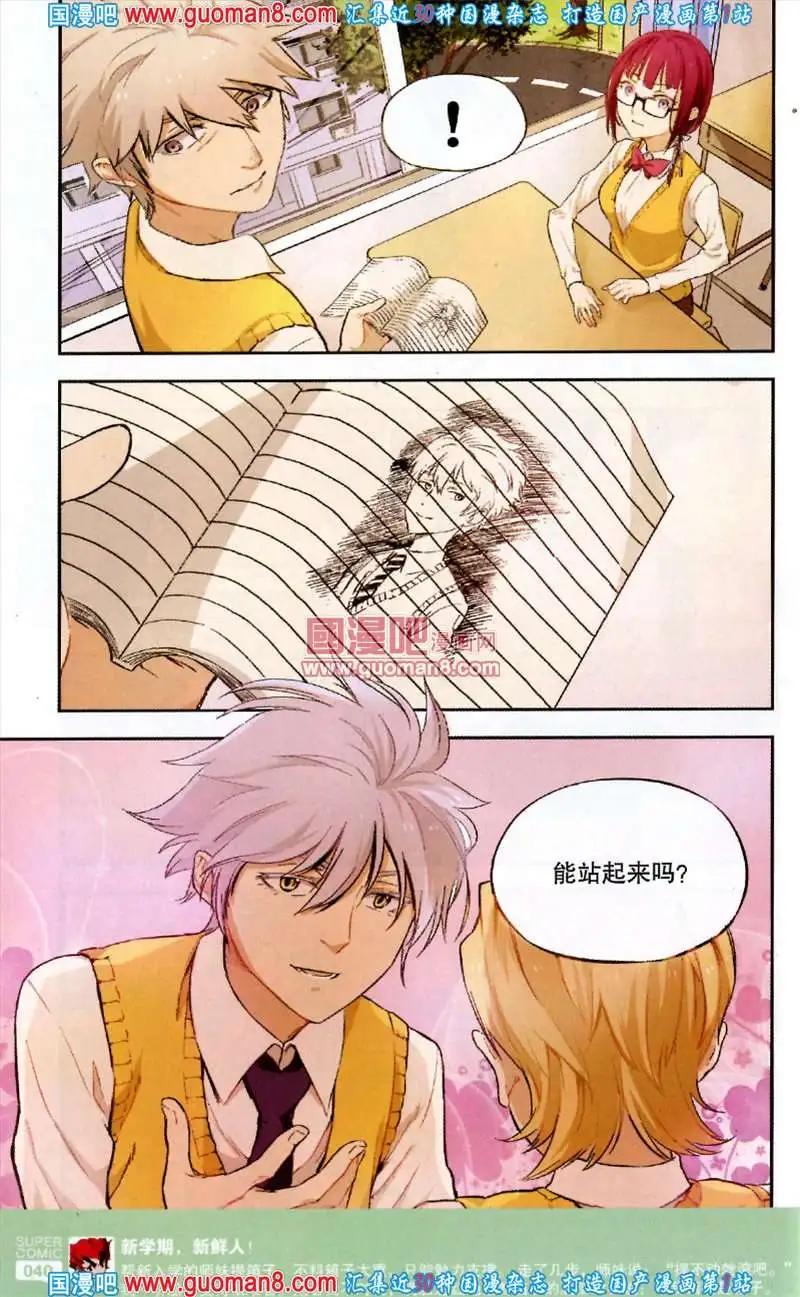 🍱尚漫 36期 全本 第42页