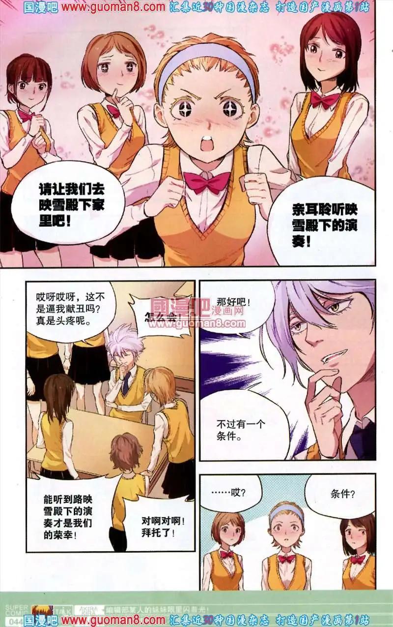 🍱尚漫 36期 全本 第46页