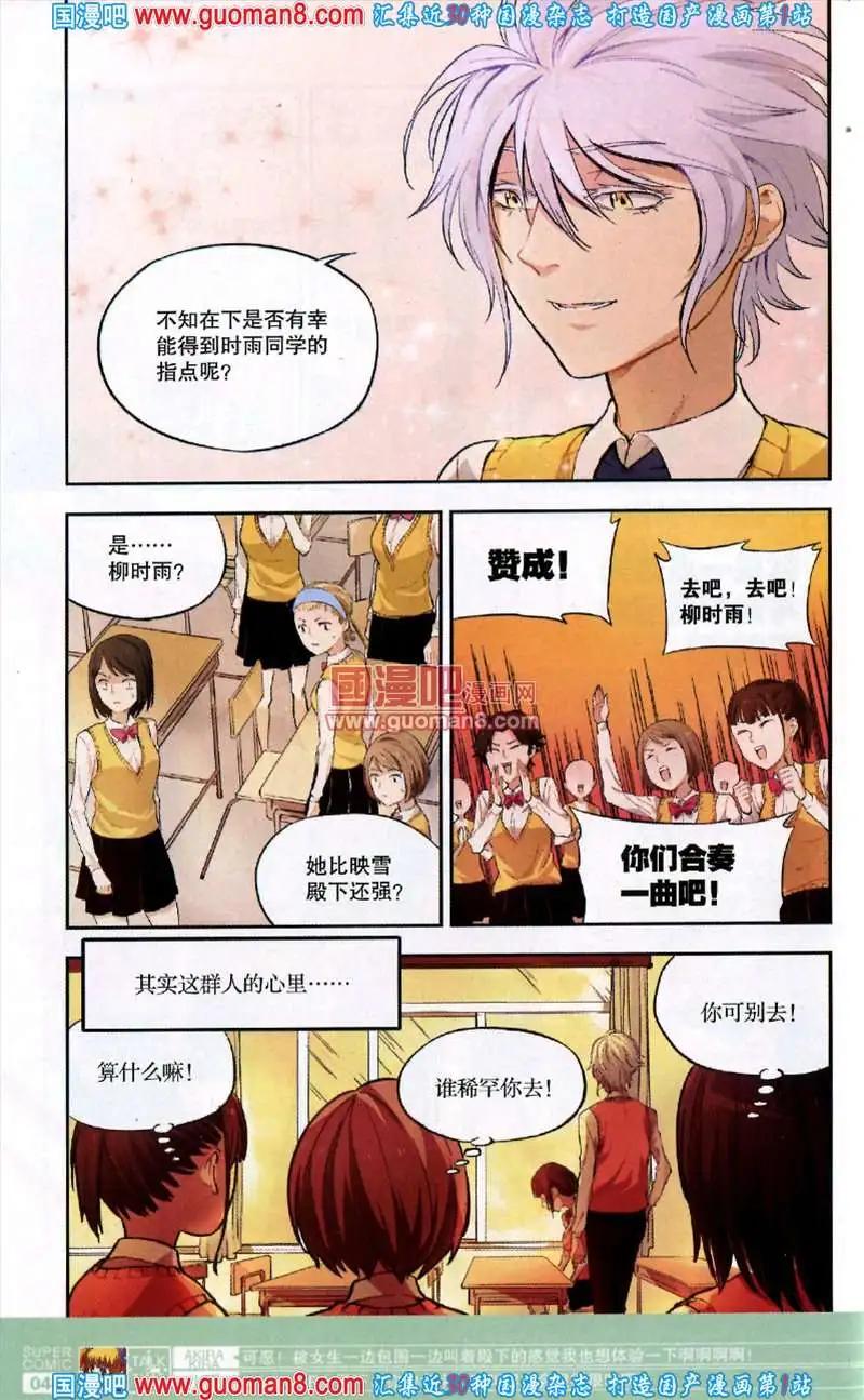🍱尚漫 36期 全本 第48页