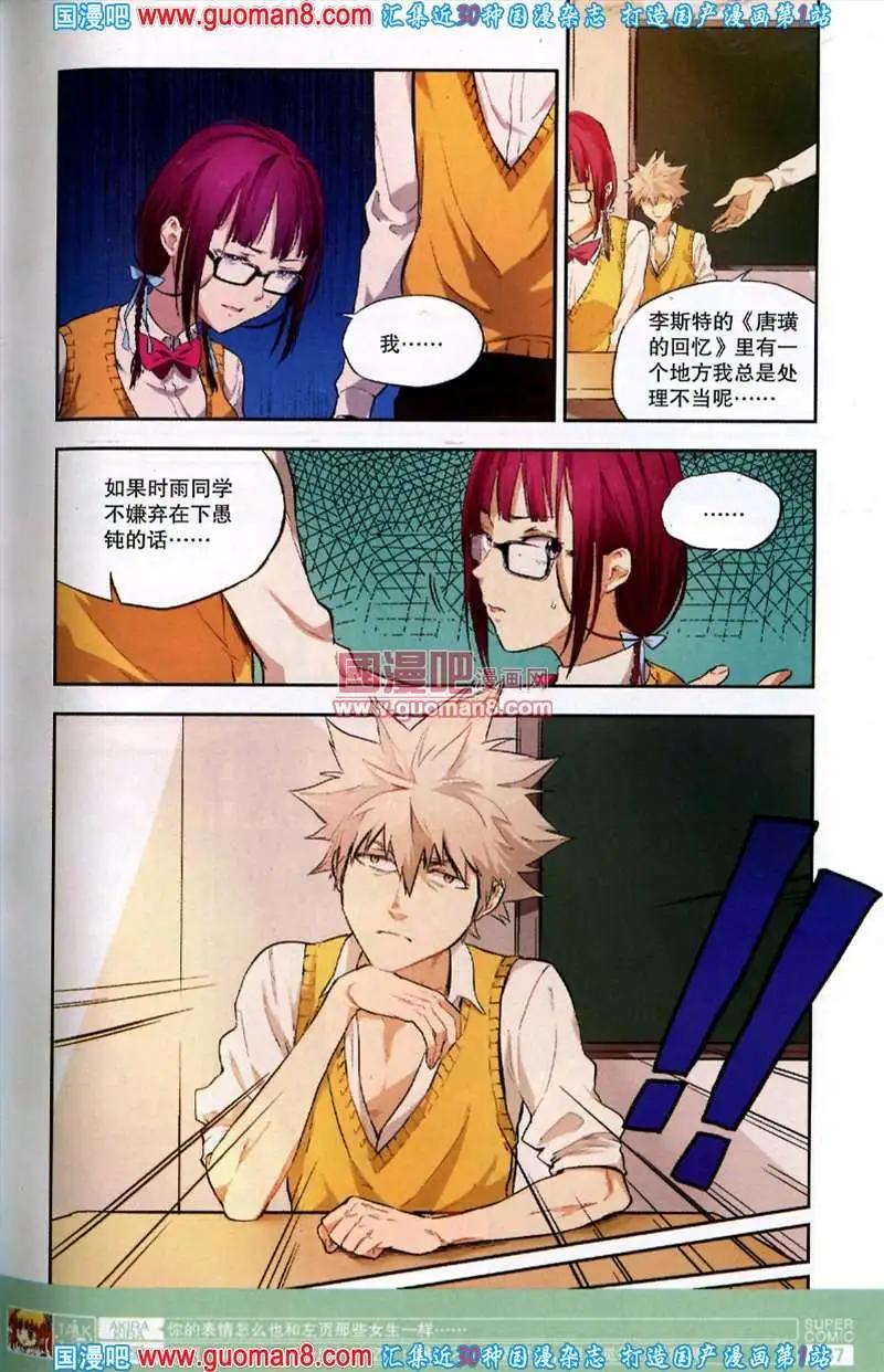 🍱尚漫 36期 全本 第49页