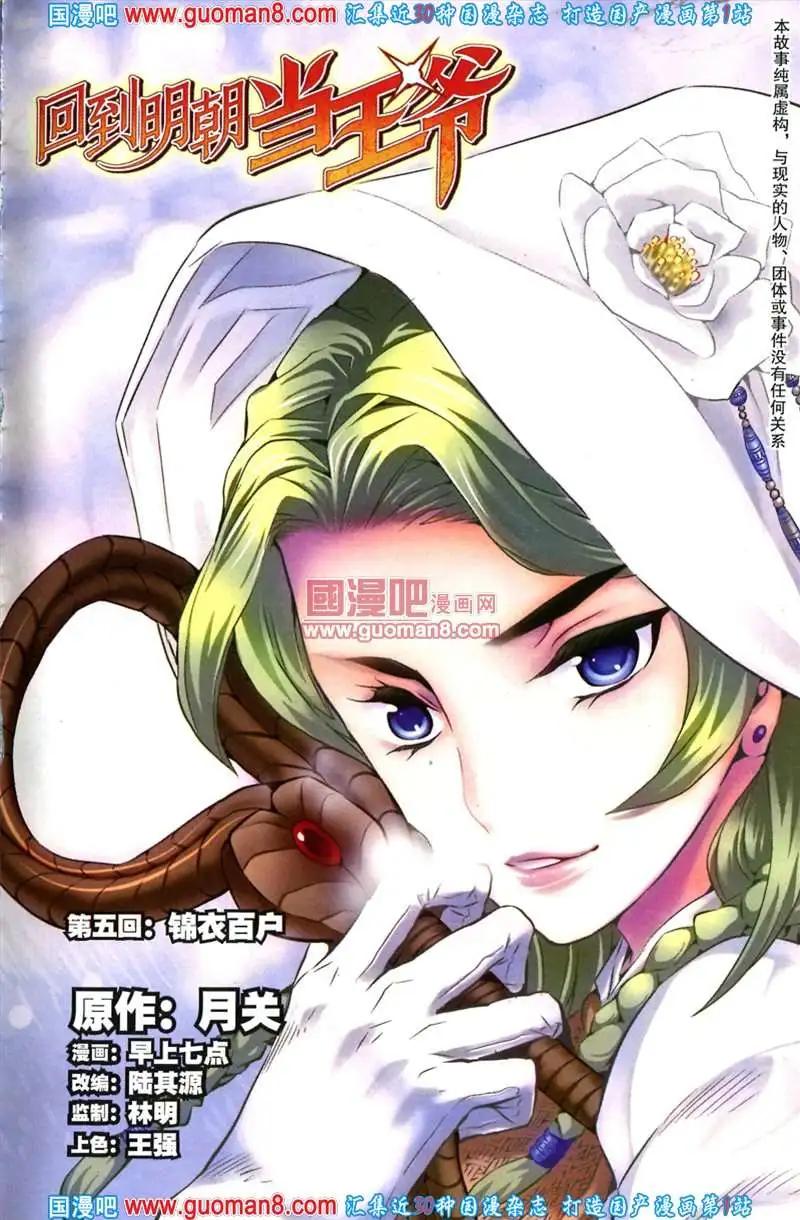 🍱尚漫 36期 全本 第7页