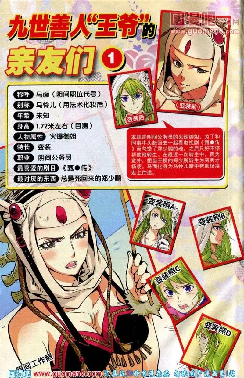 🍱尚漫 第38期 全本 第6页