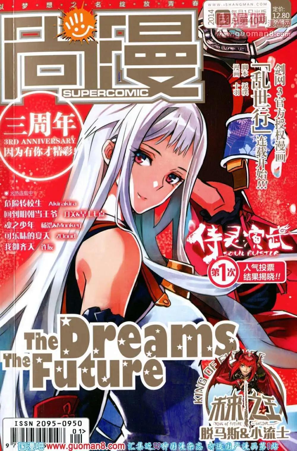 🍱尚漫 第40期 全本 第1页
