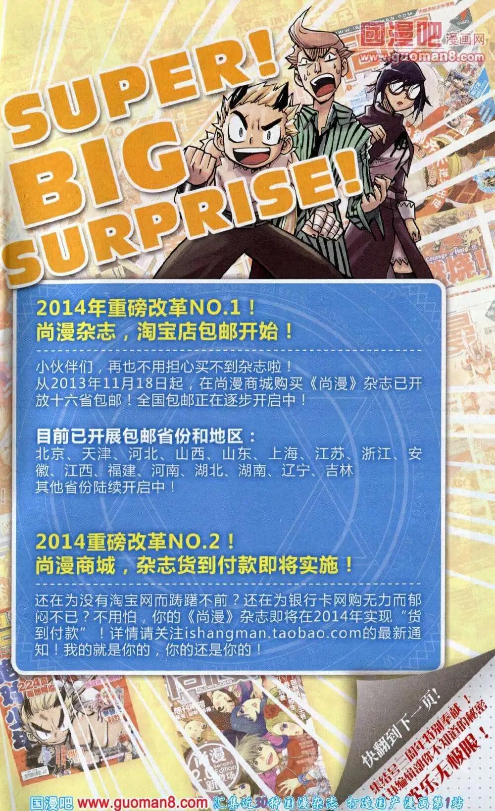 🍱尚漫 第40期 全本 第3页