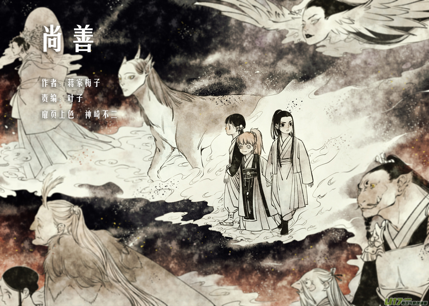 重置，吃妖怪的女孩1-第1话