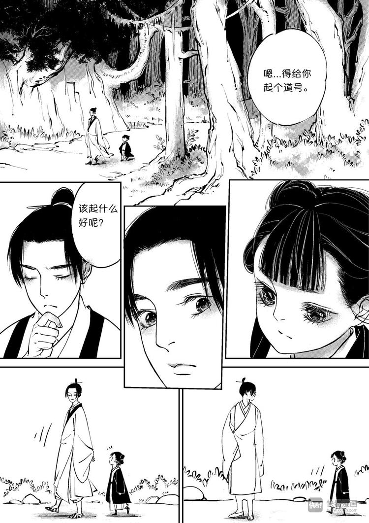 重置，绑架1-第11话