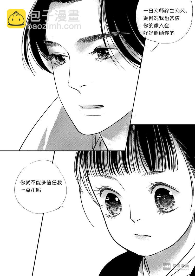 重置，绑架1-第11话