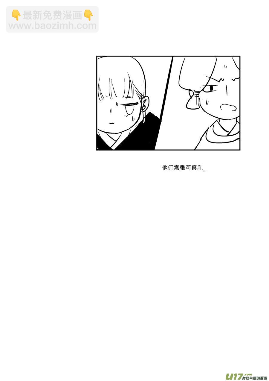 皇城异事17-第101话