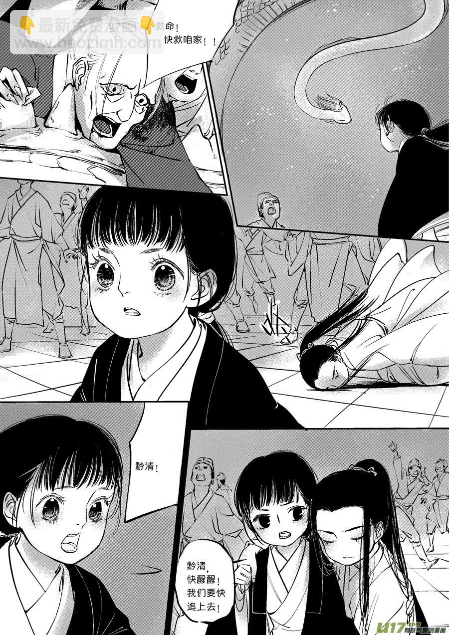 皇城异事17-第101话