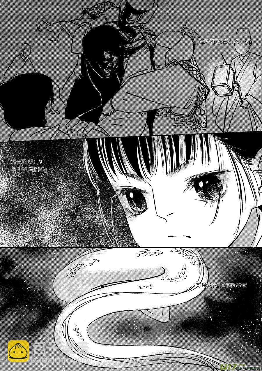 皇城异事17-第101话