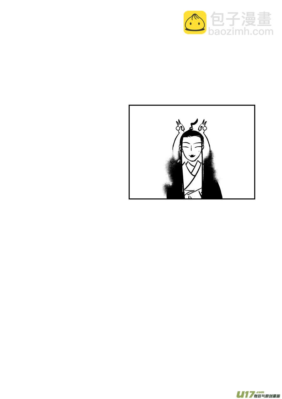 皇城异事19-第103话