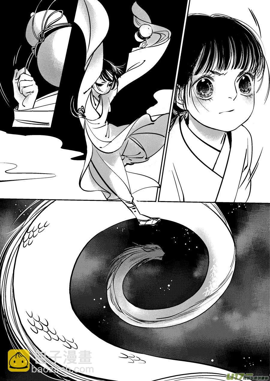 皇城异事19-第103话